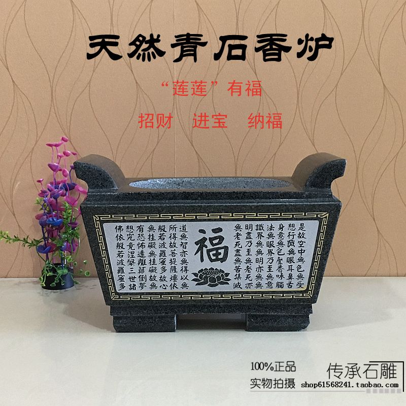 包邮石香炉寺庙复古青石头香炉墓地石香炉雕刻心经拜佛祈福石香炉
