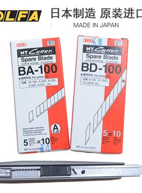 日本NT进口BD-100尖刀片30度角小号美工刀手机贴膜雕刻金属裁纸刀
