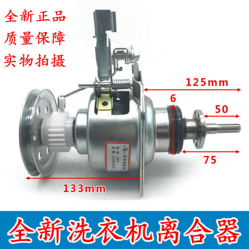 适用小天鹅MB60-3009GS洗衣机离合器减速器TB60-1088G(H)减速轴