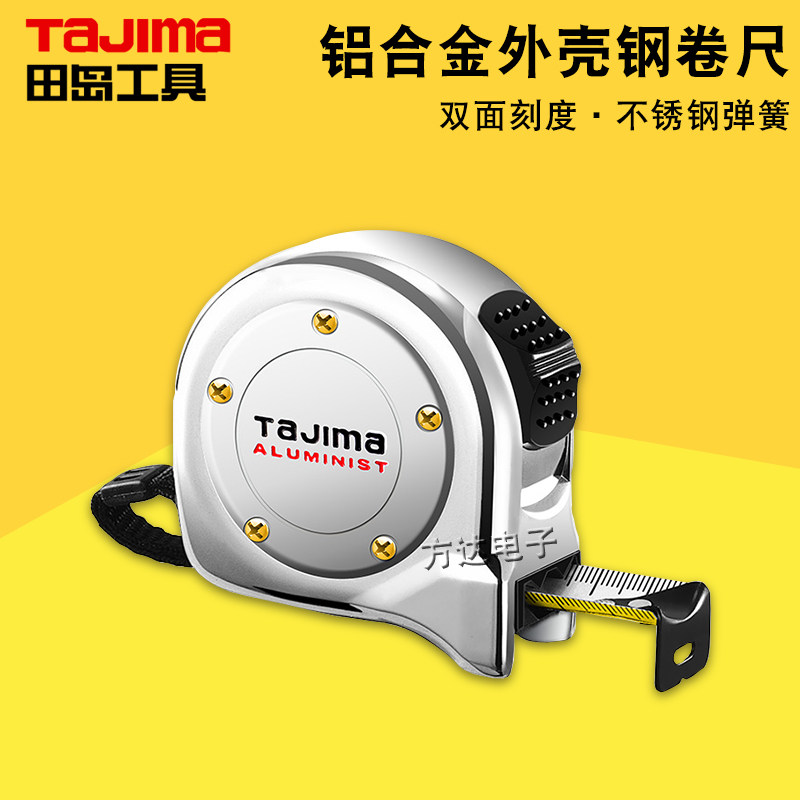 原装日本tajima田岛进口精度卷尺铝合金双面刻度家用测量米尺子