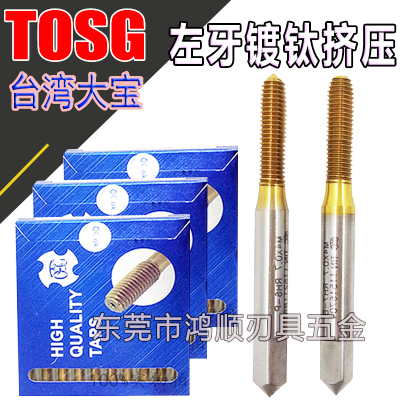 TOSG左牙美制镀钛挤压丝攻3/8-16-24 1/4-20-28UNF反旋倒牙丝锥