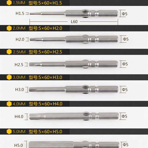 志丰5MM内六角批头801电动螺丝刀起子头电批批咀六角套筒圆柄S2钢