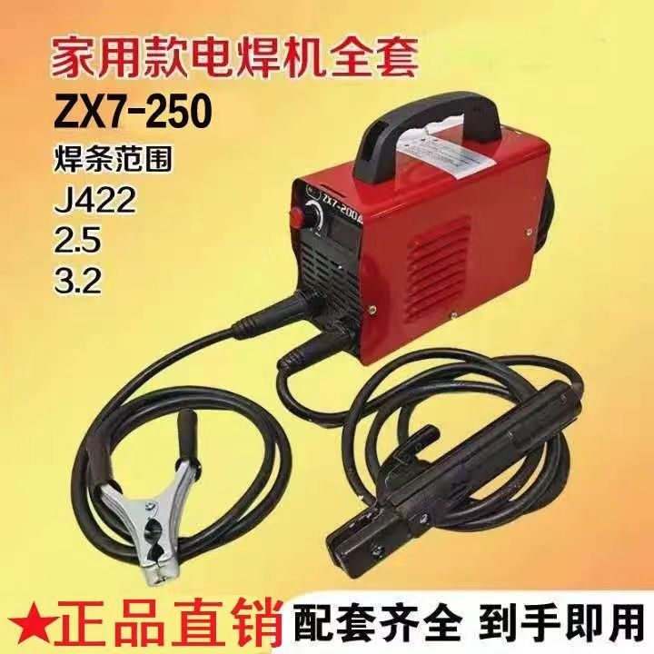 家用小型全铜电焊机220V便携式315双电压工业级两用380v迷你焊机