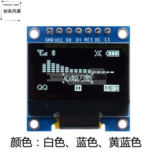 0.96寸OLED显示屏模块128*64蓝黄 7针 直排针SPI I2C通信液晶屏幕