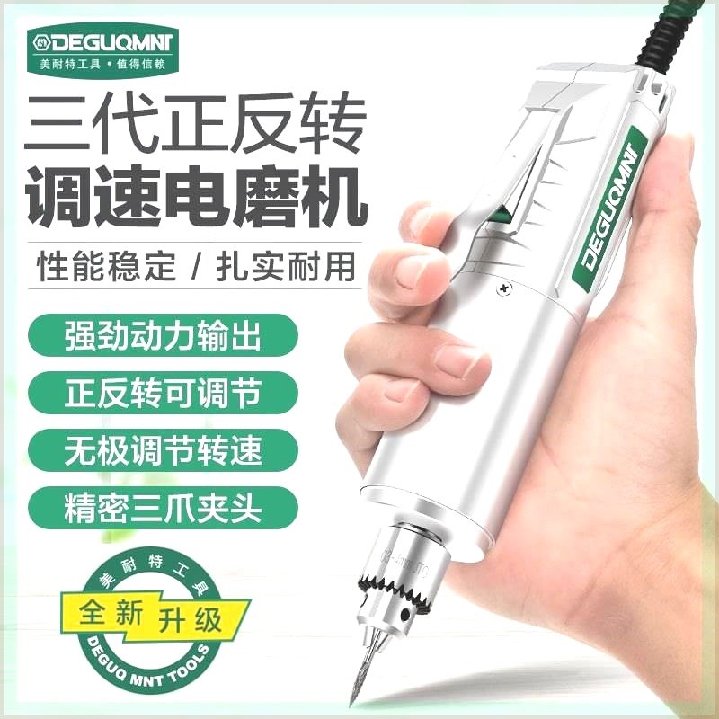 美耐业级电磨机小型电动打磨手持抛光机模型切割雕刻钻孔工具