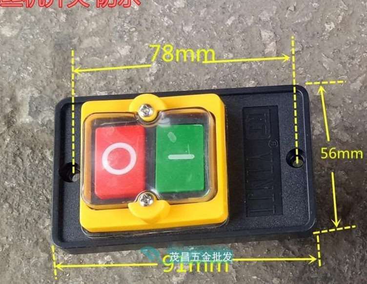 沪工套丝机e开关按扭机电动24寸配件压槽机扣配件开关切管机套丝