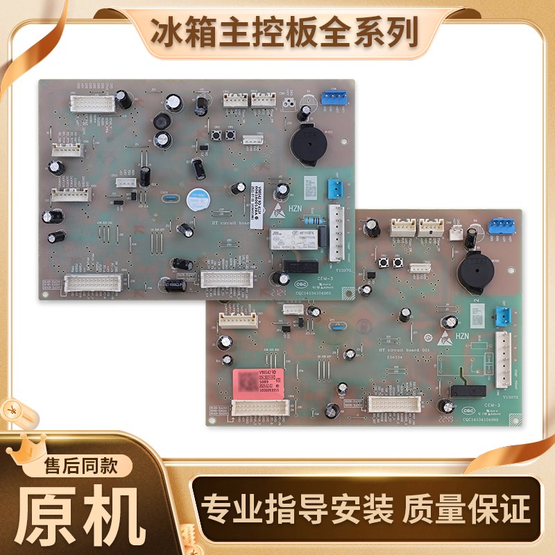 适用海尔冰箱0061800539A/C/D电脑板BCD-601WDGU/600WDCV主板配件