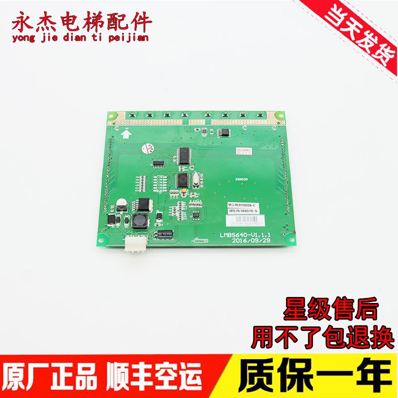 电梯配件STN640/LMBS640V1.1.1奥的斯6.4寸蓝屏轿厢液晶显示器
