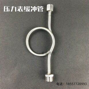铁表弯 304不锈钢表弯 压力缓冲管 无缝管 压力表弯管 冷凝管