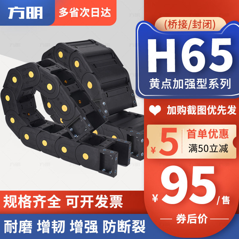 机床塑料尼龙坦克传动拖链导轨履带支撑导向线槽电缆柔性配件LT65