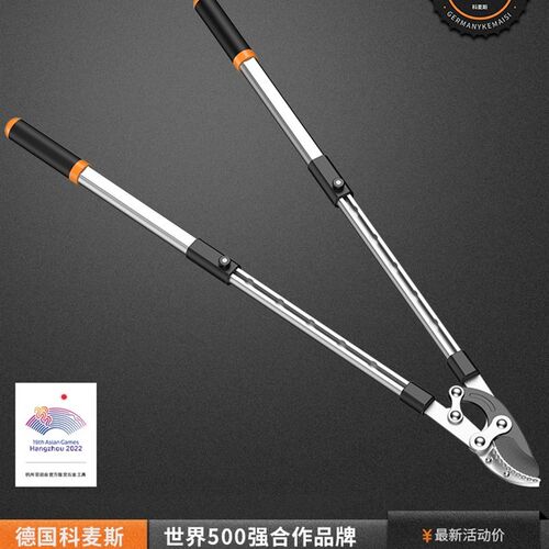 科麦斯修剪粗枝果树强力剪大号修枝园艺工具花剪园林剪刀神器省力