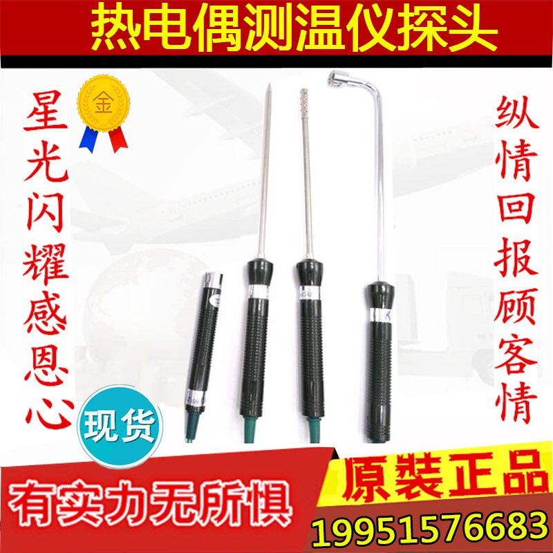 CEM华盛昌热电偶多通道K型温度计探头测温仪NR34A/33/31B/38包邮