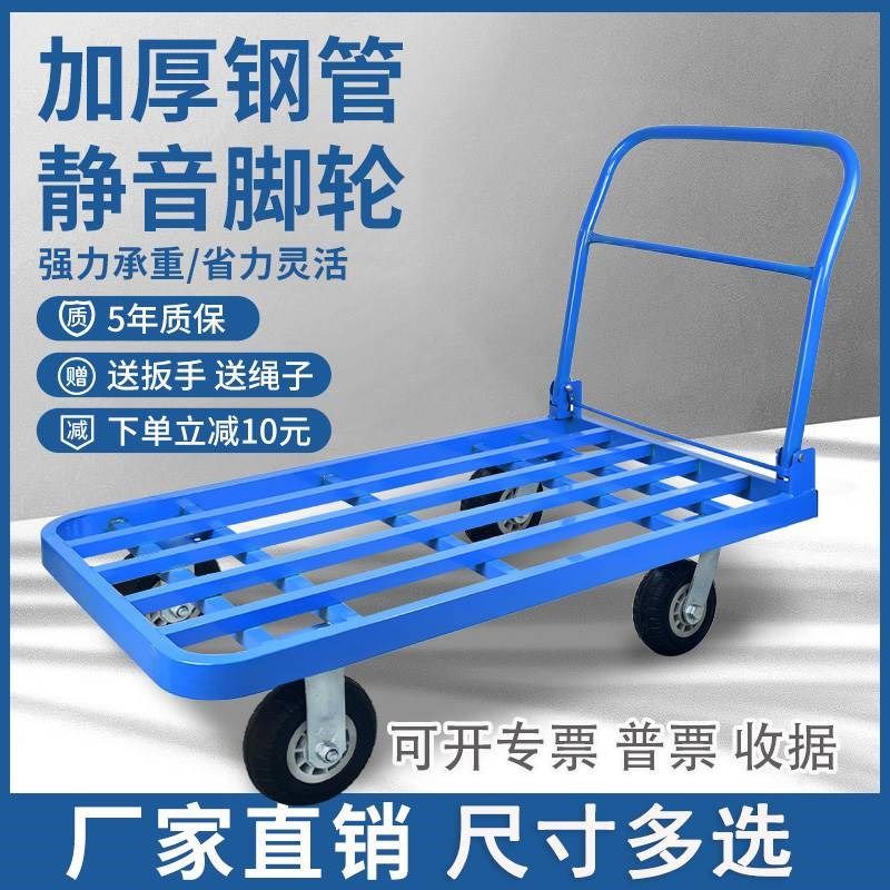 钢板拖车折叠平板车手推车板推货车搬运车小推车拉货轻便工地家用