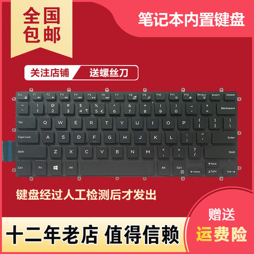 Dell戴尔 7466 7467 7378 5468 7569 7368 7460 7560 燃7000键盘