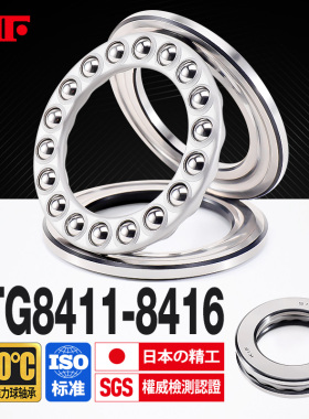 进口KIF耐高温平面压力推力球轴承8411 8412 8413 8414 8415 8416