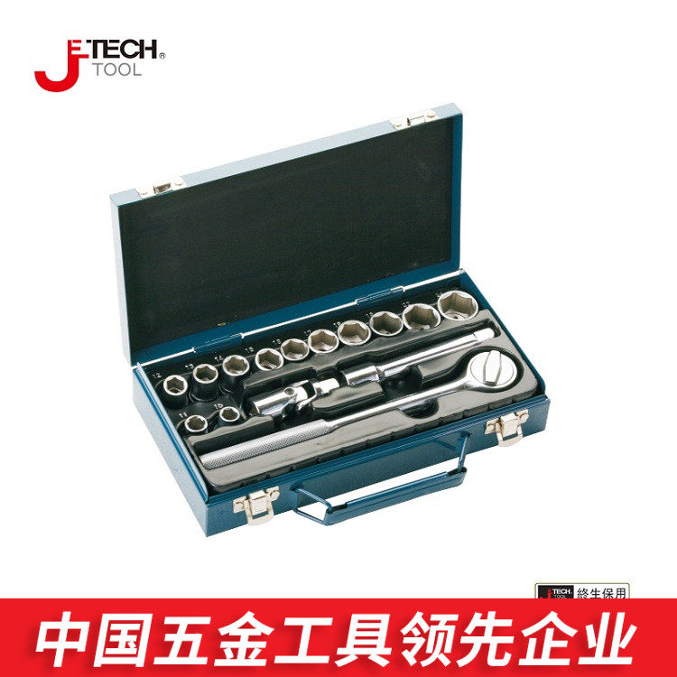 Jetech捷科五金工具 1/2套筒套装 15/20/24件套 满百包邮!