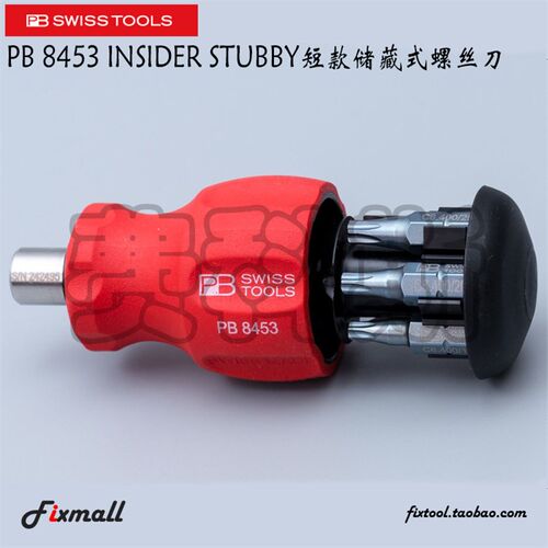 瑞士PB Swiss Tools PB 8453紧凑型短柄螺丝刀短款储藏式螺丝刀