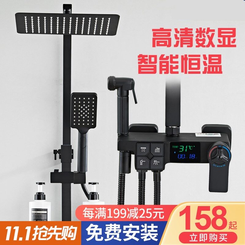 卫浴黑色淋浴花洒套装家用全铜卫生间增压数显沐浴室喷头