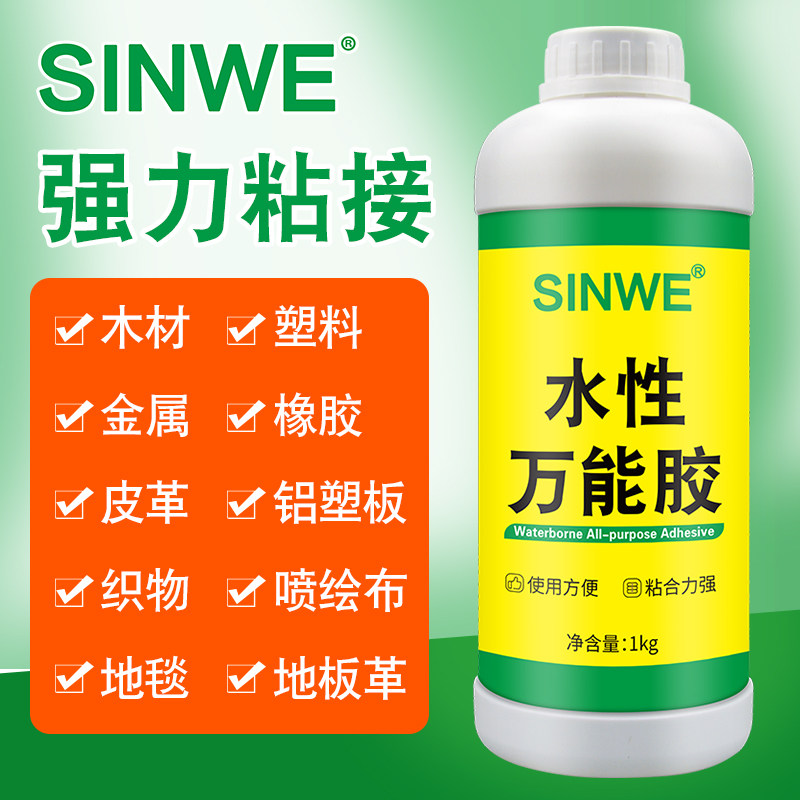 水性万能胶粘地毯塑料草坪水泥地pvc木地板革木工用装修专用胶水