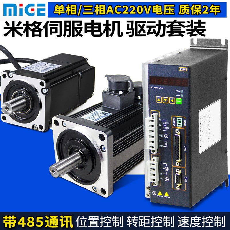 TH/MG-T3a-L30F伺服驱动器套装T3M T3G PLC米格伺服电机110 750W