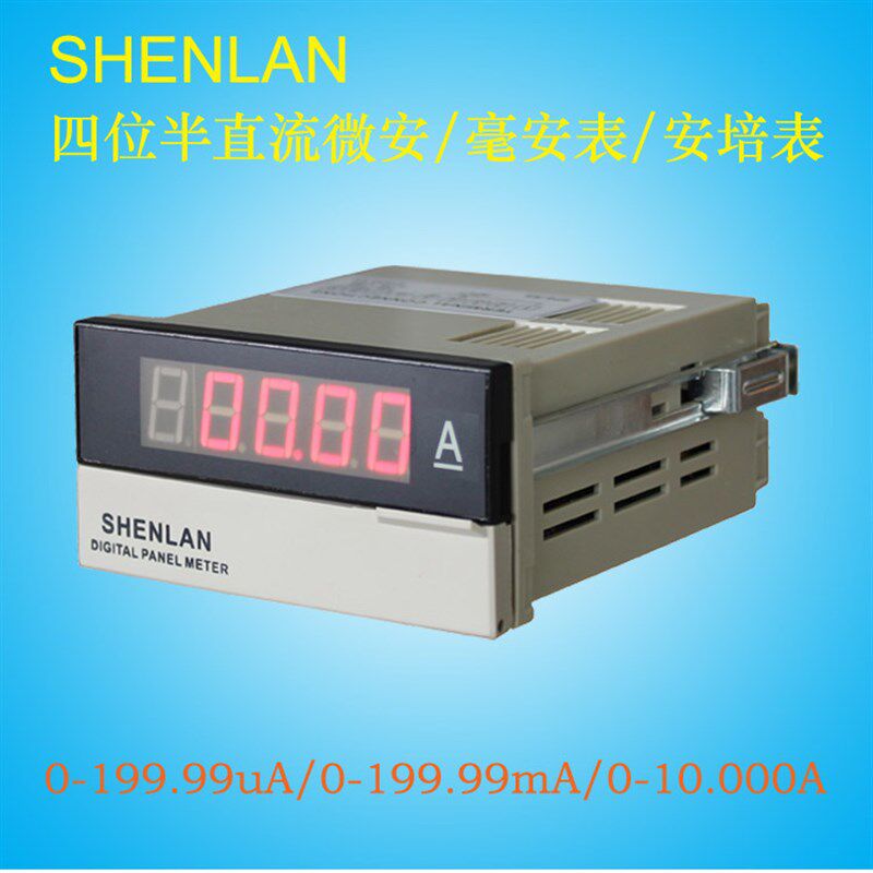 SHENLAN工业高精度4位半LED显示DC电流表头面板开孔安装1A2A5A10A
