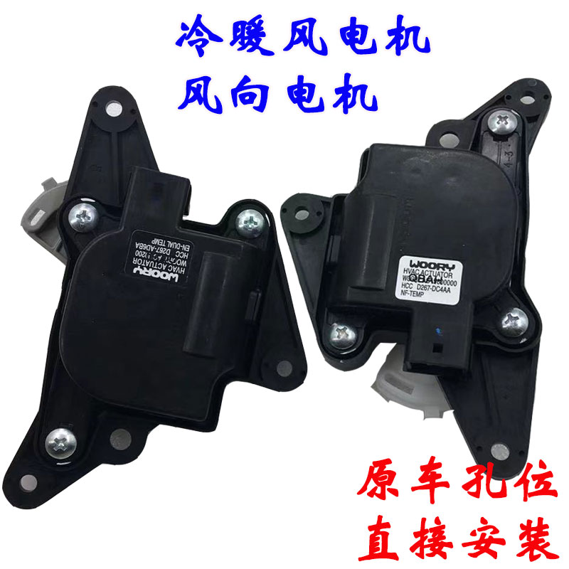 现代维拉克斯新胜达雅尊暖风转换电机风门开关执行器空调电机