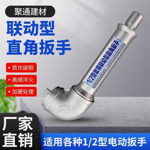德国进口日本直角扳手三代L型拐弯扳手旋耕机套筒联动扳手气动电