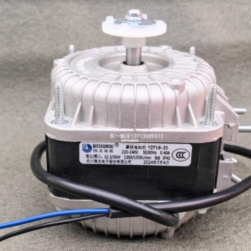 微光罩极电机YZF18-30雪柜56W33W22W53W75W100风扇散热马达蛋糕柜