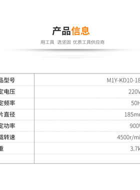 坚固电圆锯KD10-185手电据7寸手提木工锯电动大功率木材切割机