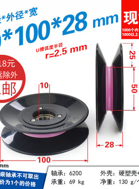 1010陶瓷导轮U槽V槽导线轮过线轮组合导轮绕线机滑轮10*100