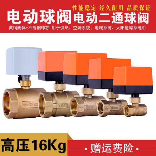 电动球阀 三线二控风机盘管2通阀水气阀AC220VDC24VDC12VDN15 20