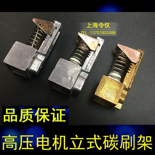 高压电机铜质碳刷架 25X32MM 电机刷握