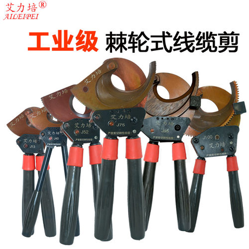 手动棘轮式线缆剪J13J25钢绞剪电力工程铝绞线伸缩手柄手动齿轮剪