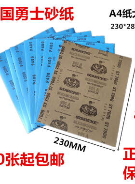 原装进口MATADOR德国勇士抛光砂纸 3M砂皮 金相砂纸片 5000 包邮
