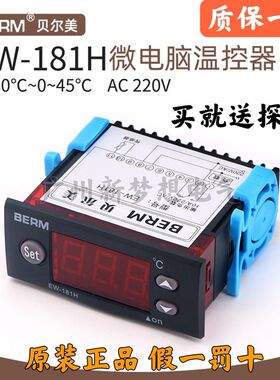 BERM贝尔美EW-181H温控器加热制冷制暖微电脑温度控制器温控仪