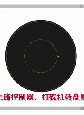 适用先锋DDJ XDJ控制器一体机 DJ打碟机转盘贴纸 先锋转盘帖 保护