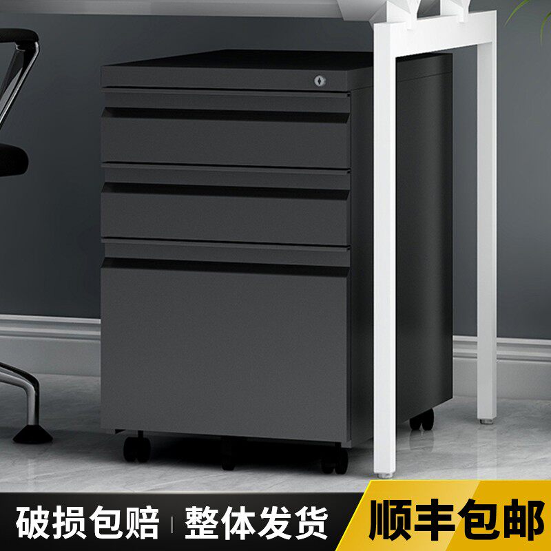钢制办公室桌下活动柜带轮子三抽屉移动文件柜铁皮矮柜储物柜带锁
