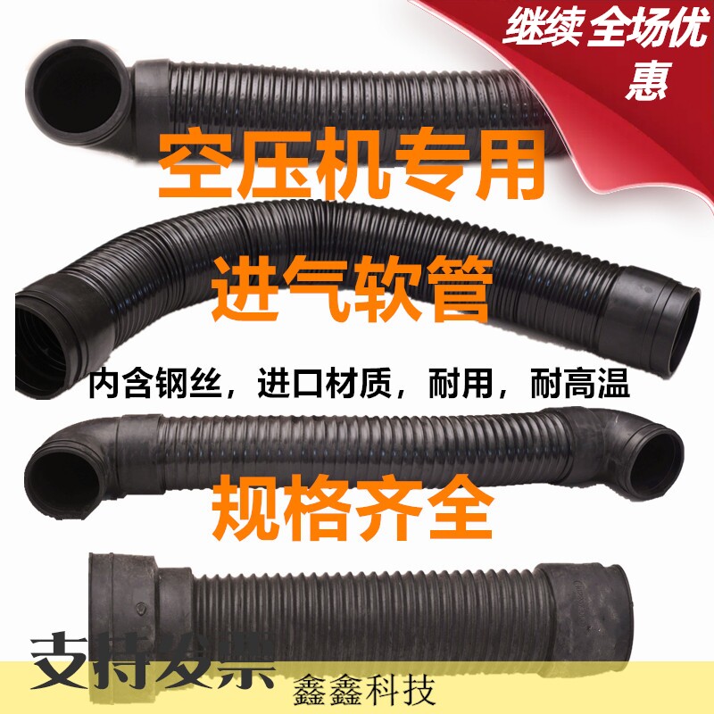 定做空压机进气管复盛进气弯头阿特拉斯导管波纹管LG红五环导风管