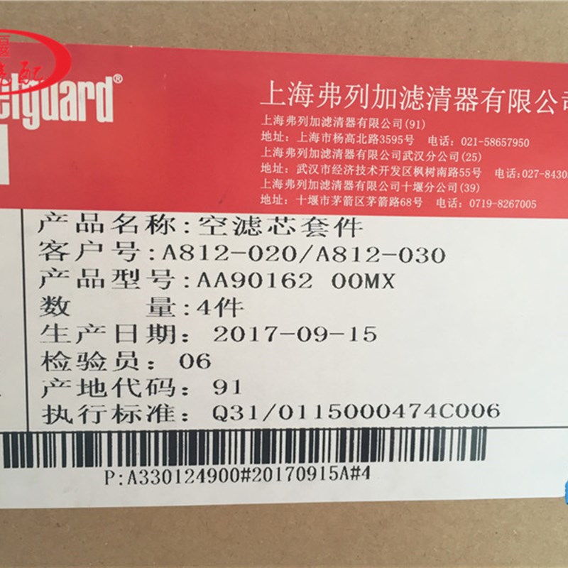 适配弗列加正品东风天锦空气滤芯2145风神140.160空滤 A812空气格