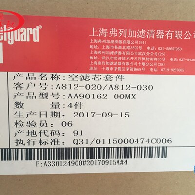 适配弗列加正品东风天锦空气滤芯2145风神140.160空滤 A812空气格