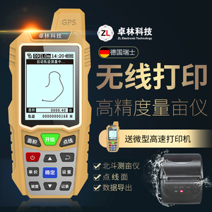 卓林测亩仪土地面积测量仪地亩仪 北斗GPS土地测量仪ZL188/ZL190