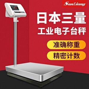 日本三量工业电子台秤高精度称重克秤电子秤工业商业精准电子秤