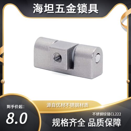304精铸不锈钢合页工业设备柜门电箱柜威图柜CL222加厚承重铰链