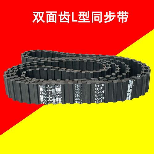双面齿同步带334DL337DL340DL345DL360DL367DL375DL382DL齿传动带