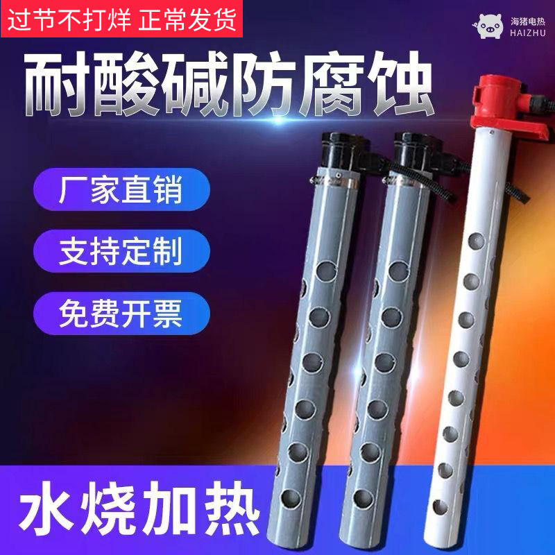 防腐蚀电热管耐酸碱加热管工业电镀槽耐腐蚀石英加热棒液体加热器
