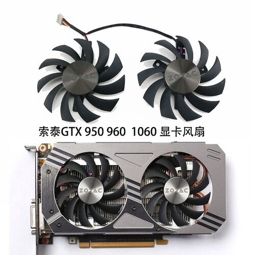 ZOTAC索泰GTX950/960/1060散热风扇MODEL GA81S2U/PLD08010S12HH