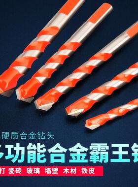 霸王钻头三角转头陶瓷钻合金三角钻头6mm超硬瓷砖钻头陶瓷转头