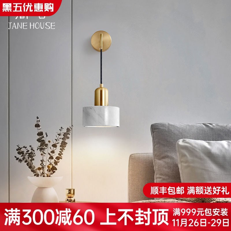 床头壁灯卧室简约现代轻奢客厅背景墙北欧过道创意黄铜大理石壁灯