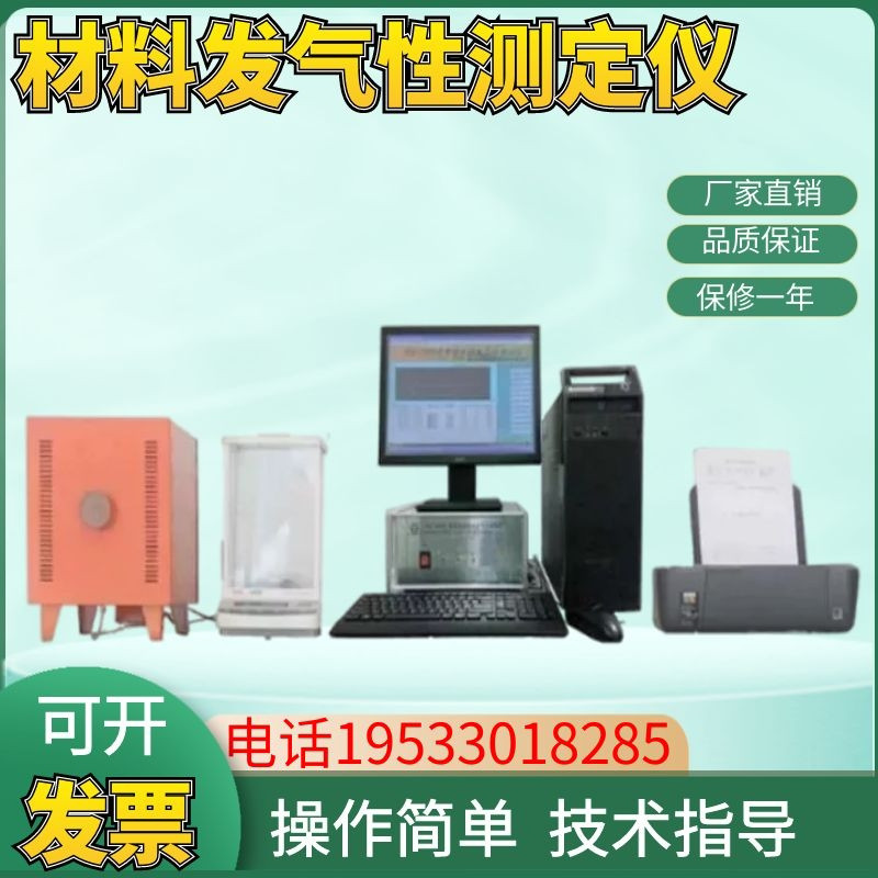 GET-III智能造型材料发气性测定仪铸造型砂覆膜有效煤粉量测定仪