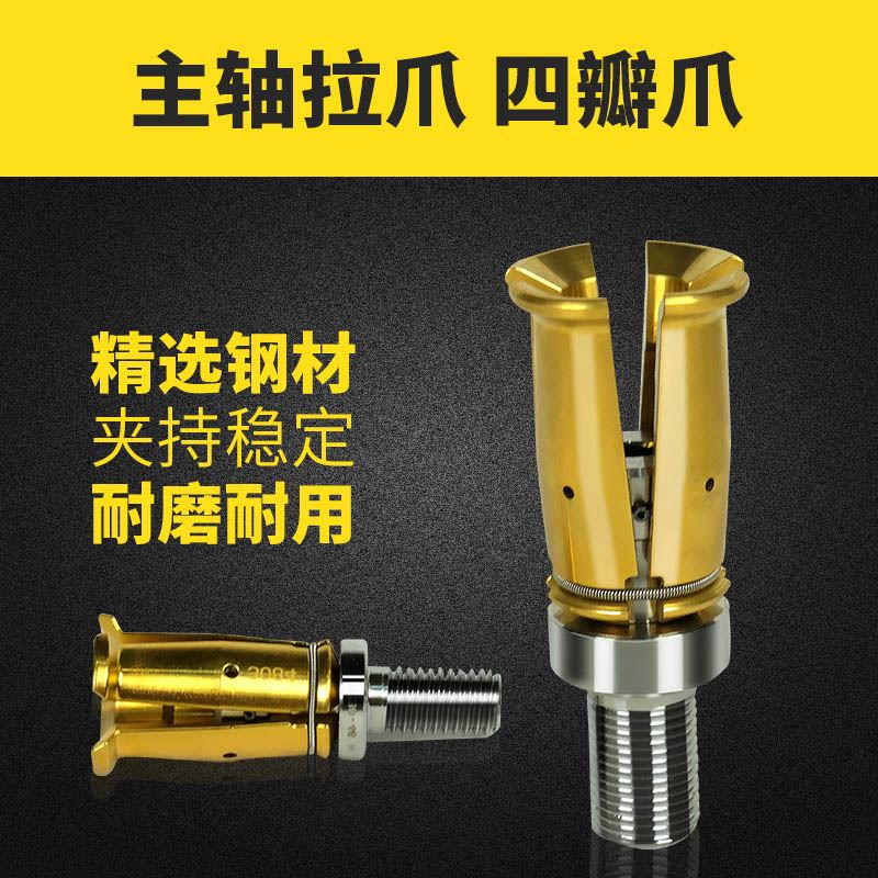 四瓣爪拉力爪BT30BT40主轴拉爪拉刀加工中心拉刀爪CNC数控铣床